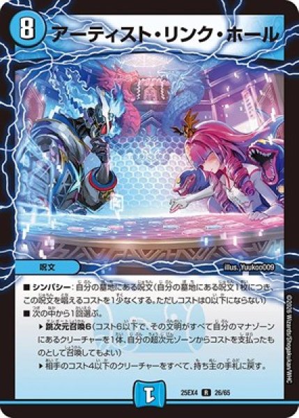 画像1: 《アーティスト・リンク・ホール》（26/65） (1)