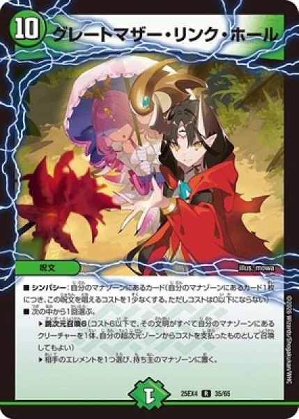 画像1: 《グレートマザー・リンク・ホール》（35/65） (1)