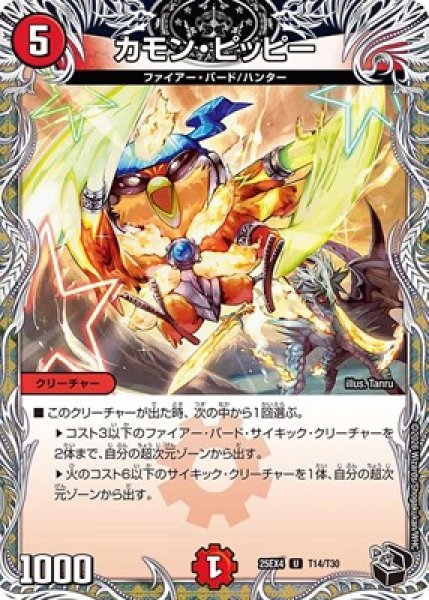 画像1: 《カモン・ピッピー》（T14/T30） (1)