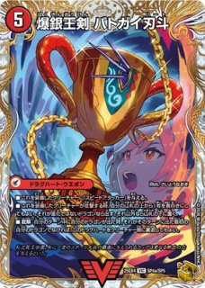 金トレジャー - カードショップはっち通販店【デュエルマスターズ】