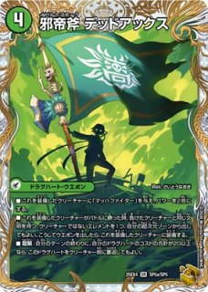 金トレジャー - カードショップはっち通販店【デュエルマスターズ】