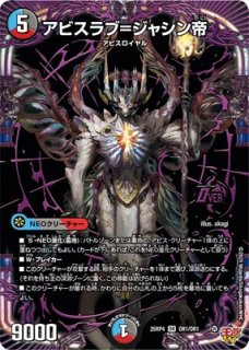 王道W 第4弾 終淵 〜LOVE＆ABYSS〜」【DM25-RP4】 - カードショップ
