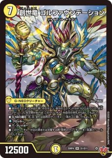 SR - カードショップはっち通販店【デュエルマスターズ】