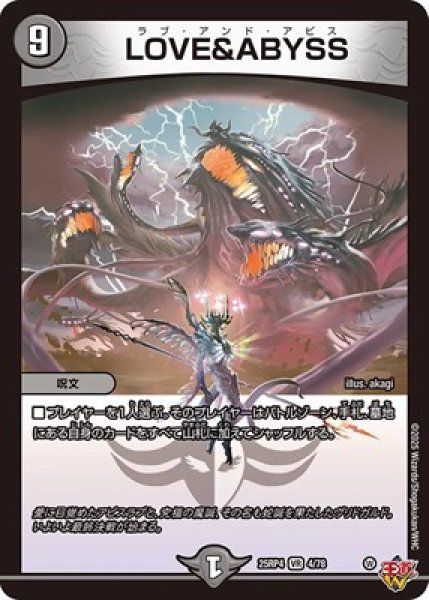画像1: 《LOVE＆ABYSS》（4/78） (1)