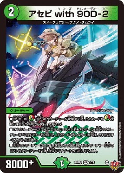 画像1: 《アセビ with 9OD-2》（7/78） (1)