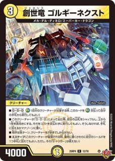 R - カードショップはっち通販店【デュエルマスターズ】