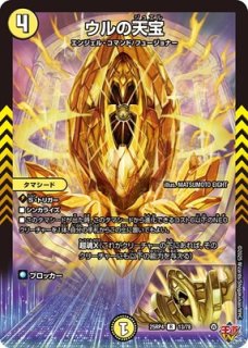 R - カードショップはっち通販店【デュエルマスターズ】