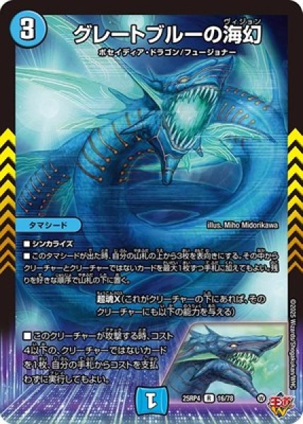 画像1: 《グレートブルーの海幻》（16/78） (1)