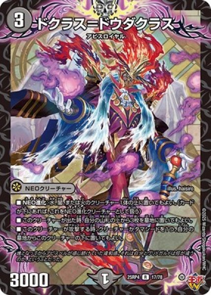 画像1: 《ドクラス＝ドウダクラス》（17/78） (1)