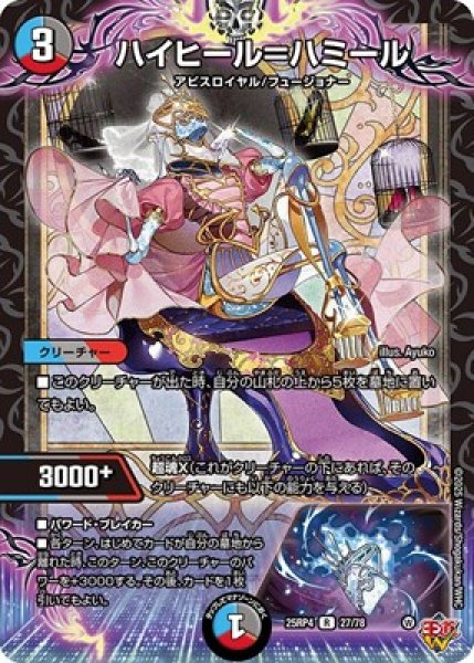 画像1: 《ハイヒール＝ハミール》（27/78） (1)