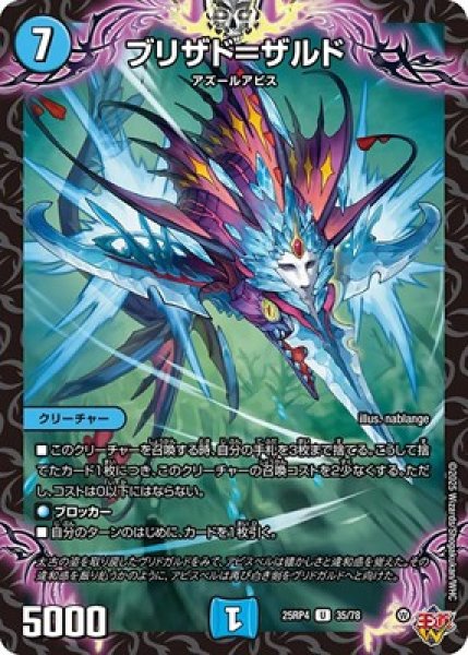 画像1: 《ブリザド＝ザルド》（35/78） (1)