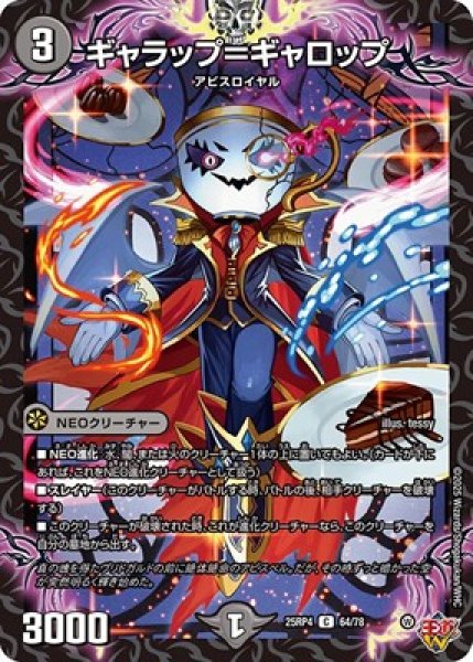 画像1: 《ギャラップ＝ギャロップ》（64/78） (1)