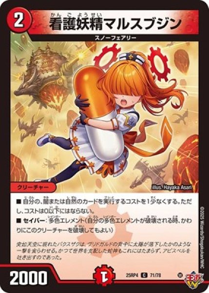 画像1: 《看護妖精マルスブジン》（71/78） (1)