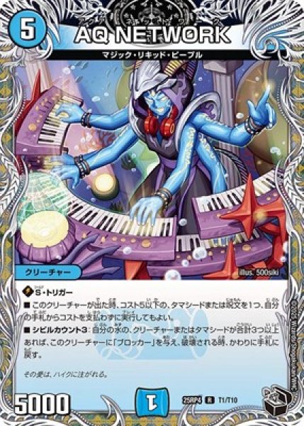 画像1: 《AQ NETWORK》（T1/T10） (1)