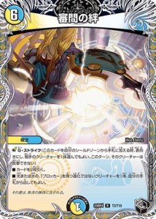 黒トレジャー - カードショップはっち通販店【デュエルマスターズ】