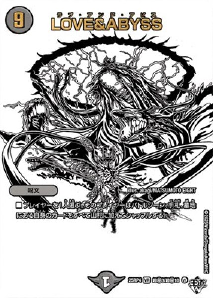 画像1: 《LOVE＆ABYSS》（超秘3/超秘10） (1)