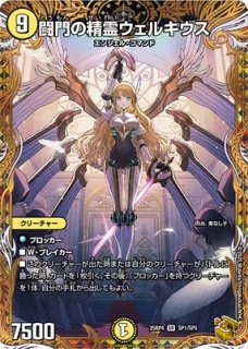 金トレジャー - カードショップはっち通販店【デュエルマスターズ】