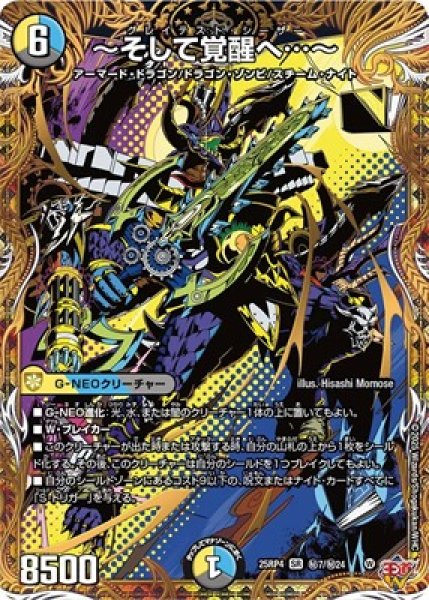 画像1: 《〜そして覚醒へ…〜》（秘7/秘24) (1)