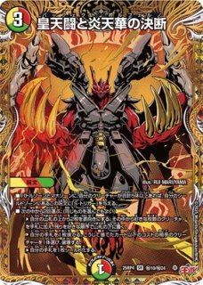 シークレット - カードショップはっち通販店【デュエルマスターズ】