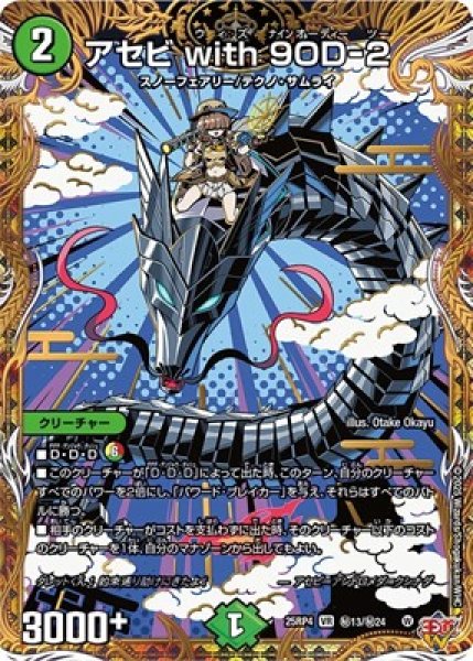 画像1: 《アセビ with 9OD-2》（秘13/秘24) (1)