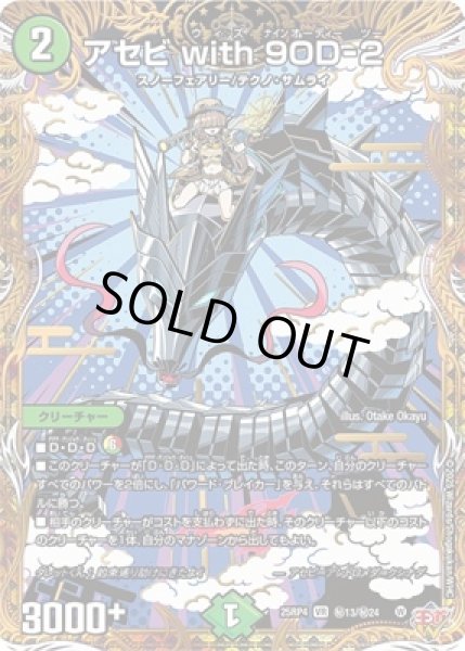 画像1: 《アセビ with 9OD-2》（秘13/秘24) (1)