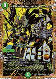 シークレット - カードショップはっち通販店【デュエルマスターズ】