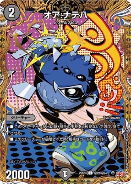 画像1: 《オア：ナテハ》（秘22/秘24) (1)