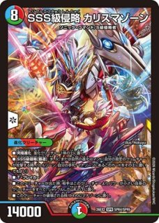 トレーディングカード デュエマ カリスマBEST アーマードドラゴン