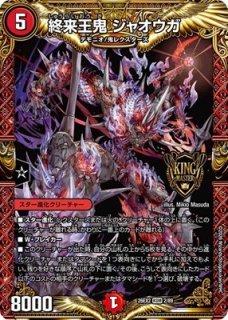 悪感謝祭 カリスマBEST」【DM26-EX2】 - カードショップはっち通販店
