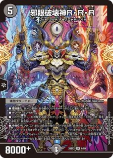 悪感謝祭 カリスマBEST」【DM26-EX2】 - カードショップはっち通販店