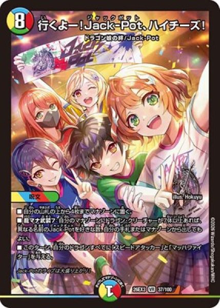 画像1: 《行くよー！Jack-Pot、ハイチーズ！》（37/100） (1)