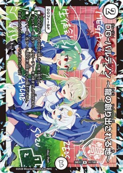 画像1: 《DG-パルテノン 龍の創り出される地》（41/100） (1)