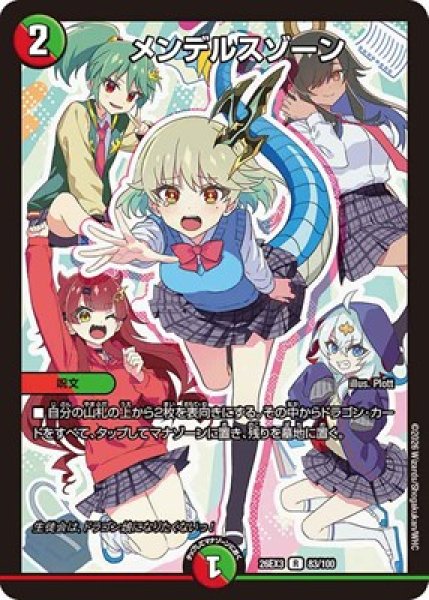 画像1: 《メンデルスゾーン》（83/100） (1)