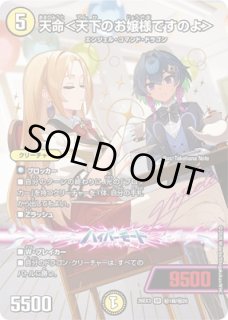 シークレット - カードショップはっち通販店【デュエルマスターズ】