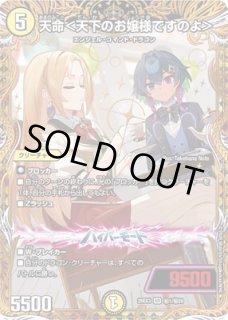 シークレット - カードショップはっち通販店【デュエルマスターズ】