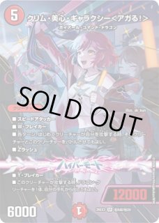 カードショップはっち通販店【デュエルマスターズ】