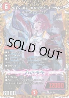 カードショップはっち通販店【デュエルマスターズ】