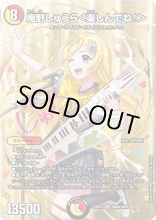 カードショップはっち通販店【デュエルマスターズ】