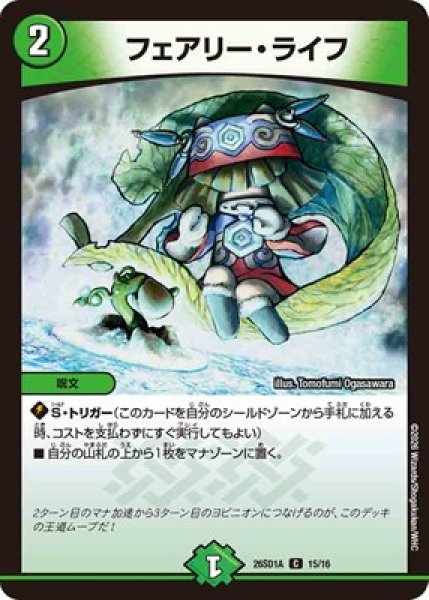 画像1: 《フェアリー・ライフ》(15/16) (1)