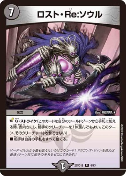 画像1: 《ロスト・Re：ソウル》(8/13) (1)