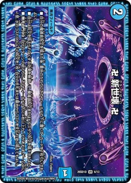 画像1: 《卍 新世壊 卍》(6/13) (1)