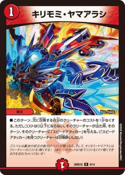 画像1: 《キリモミ・ヤマアラシ》(9/14) (1)