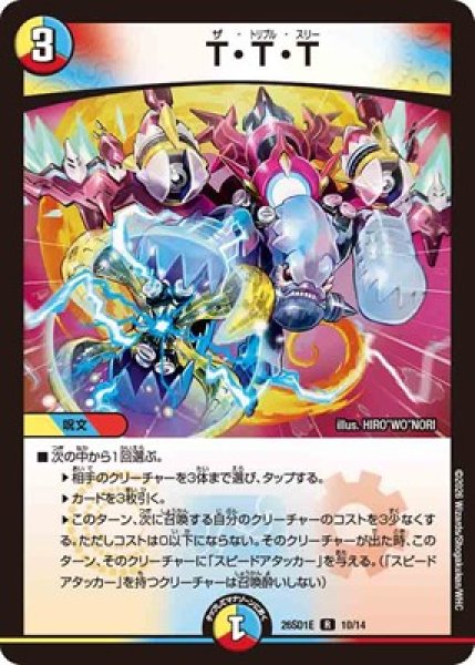 画像1: 《T・T・T》(10/14) (1)