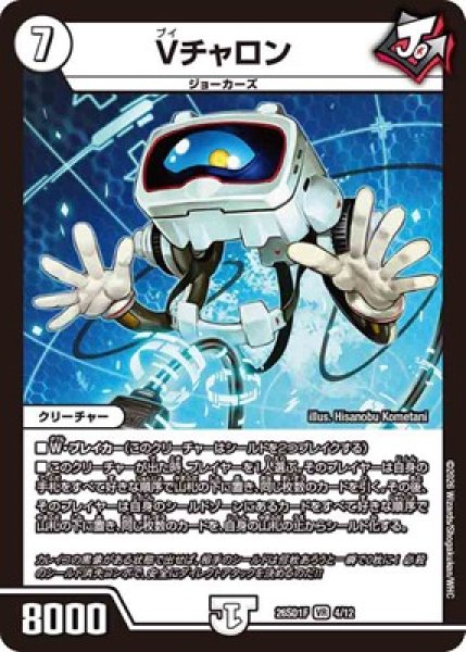 画像1: 《Vチャロン》(4/12) (1)