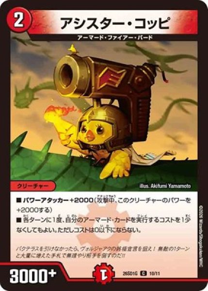 画像1: 《アシスター・コッピ》(10/11) (1)