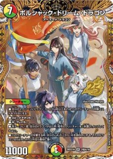 シークレット - カードショップはっち通販店【デュエルマスターズ】