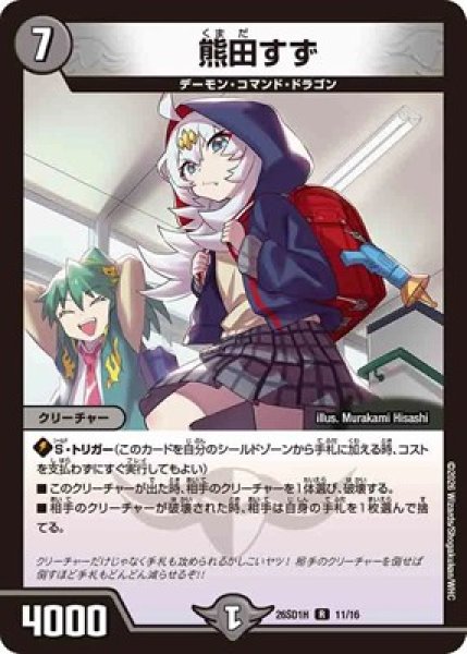 画像1: 《熊田すず》(11/16) (1)