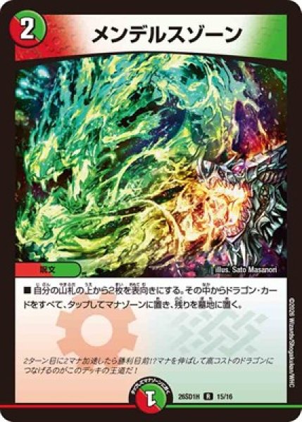 画像1: 《メンデルスゾーン》(15/16) (1)