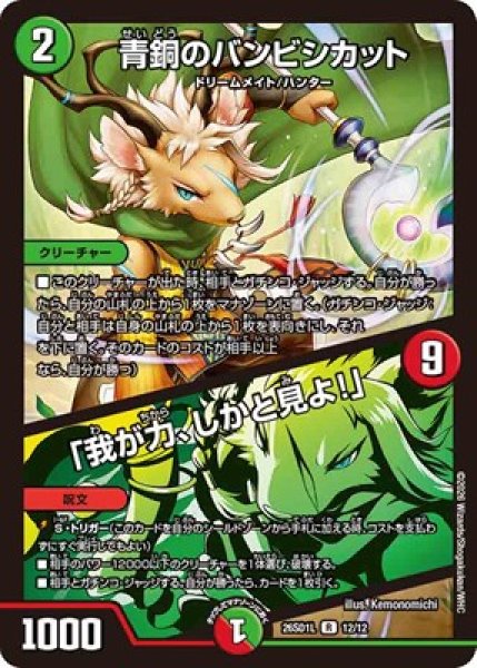 画像1: 《青銅のバンビシカット／「我が力、しかと見よ!」》(12/12) (1)