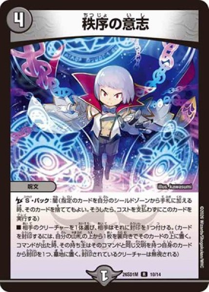 画像1: 《秩序の意志》(10/14) (1)